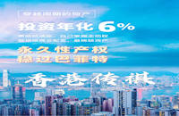 福田上沙地鐵小產(chǎn)權房-香港傳祺離地鐵200米